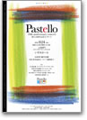 Pastello 創立10周年記念コンサートフライヤー