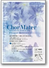 Chor Mater 女声アンサンブルコールマーテル　9thコンサート フライヤー